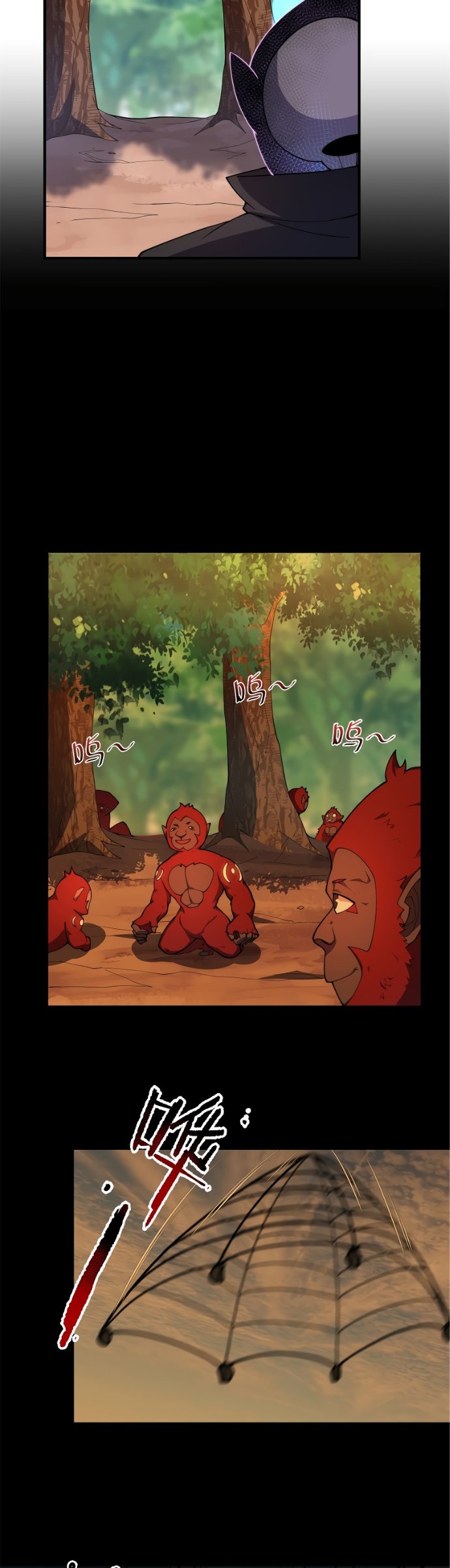 Monster Pet Evolution Chapter 79 - halaman 7