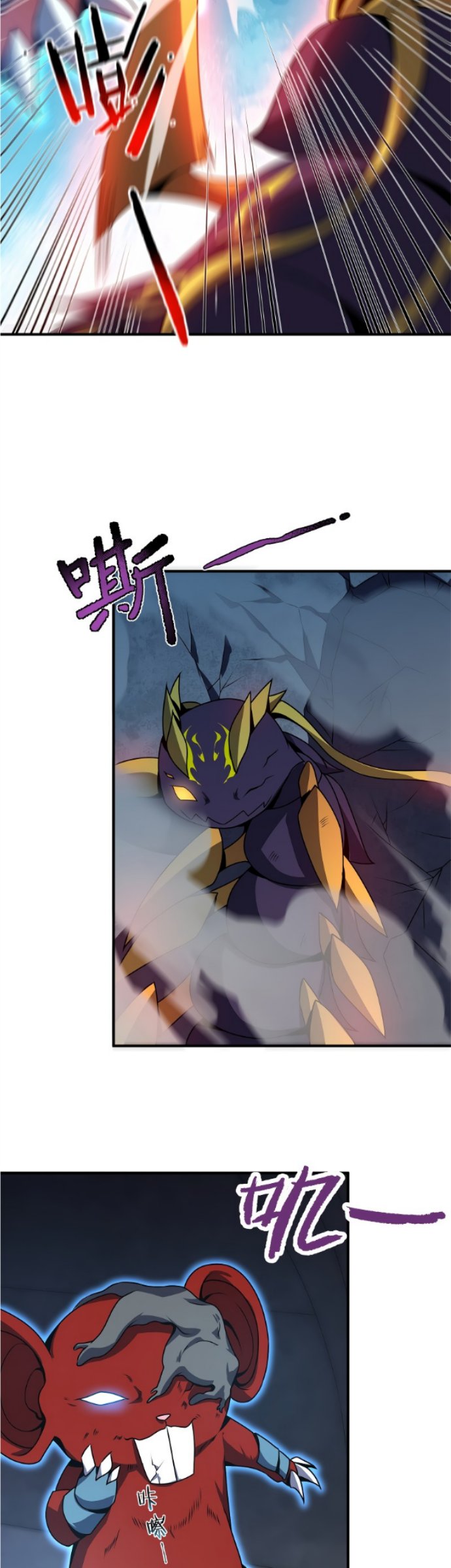Monster Pet Evolution Chapter 83 - halaman 24
