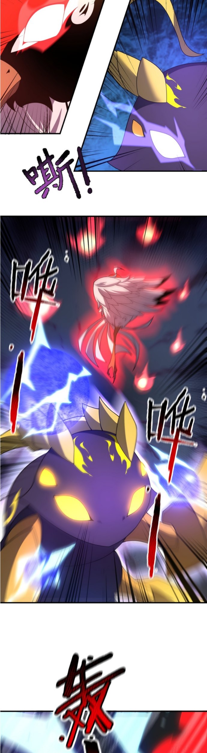 Monster Pet Evolution Chapter 87 - halaman 17