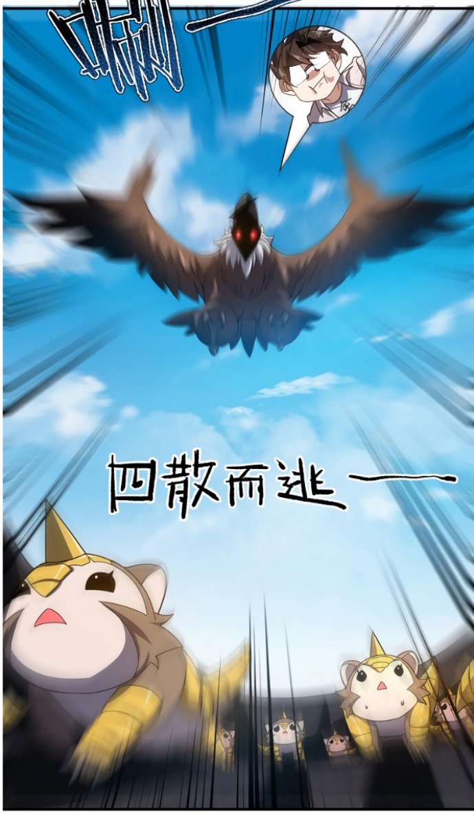 Monster Pet Evolution Chapter 95 - halaman 24