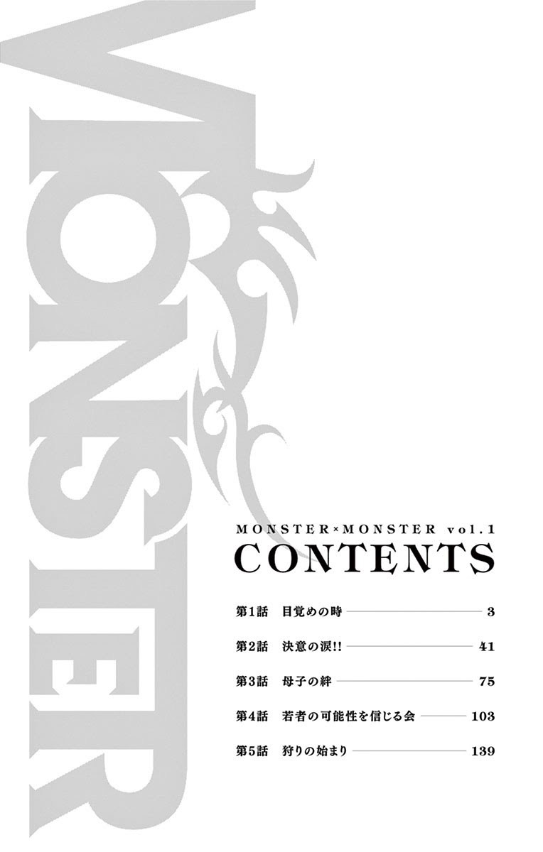 Monster x Monster Chapter 1 - halaman 3