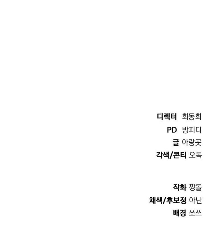 Monsters (2022) Chapter 12 - halaman 73