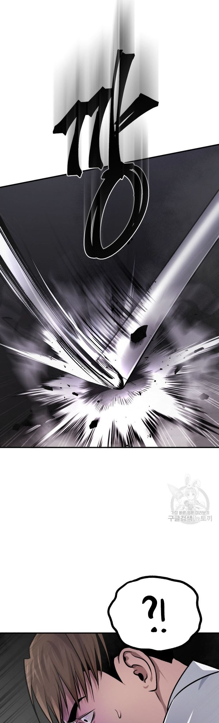 Monsters (2022) Chapter 16 - halaman 47