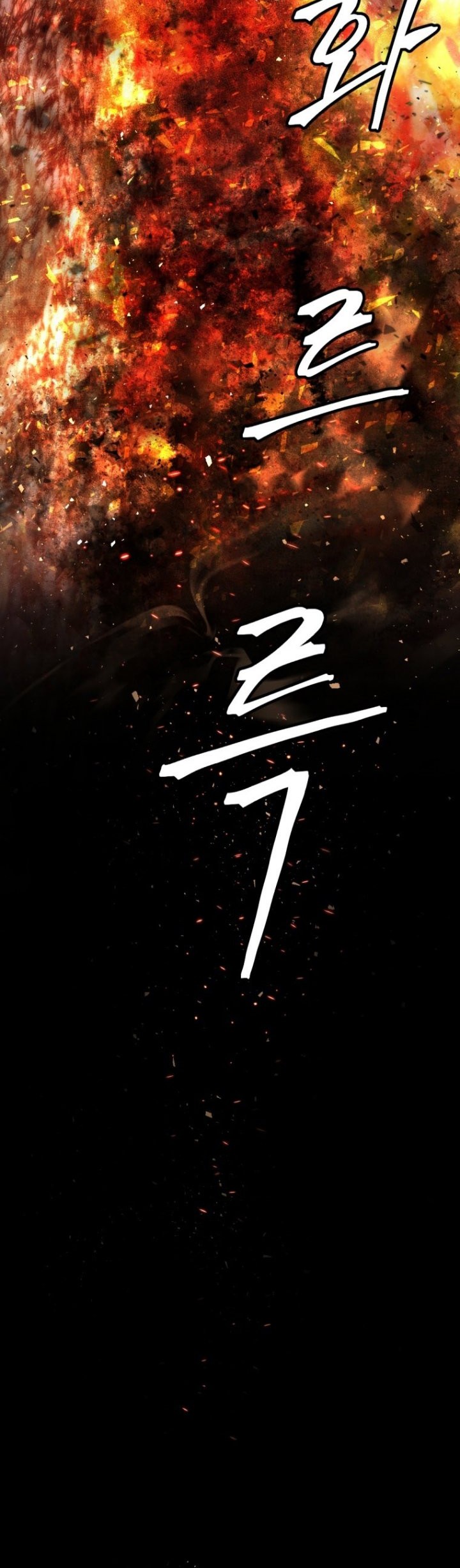 Monsters (2022) Chapter 22 - halaman 76