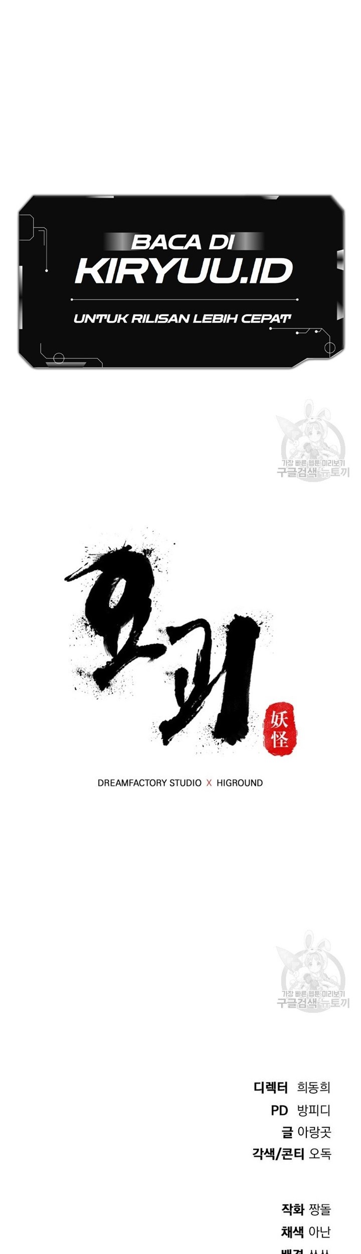 Monsters (2022) Chapter 23 - halaman 71