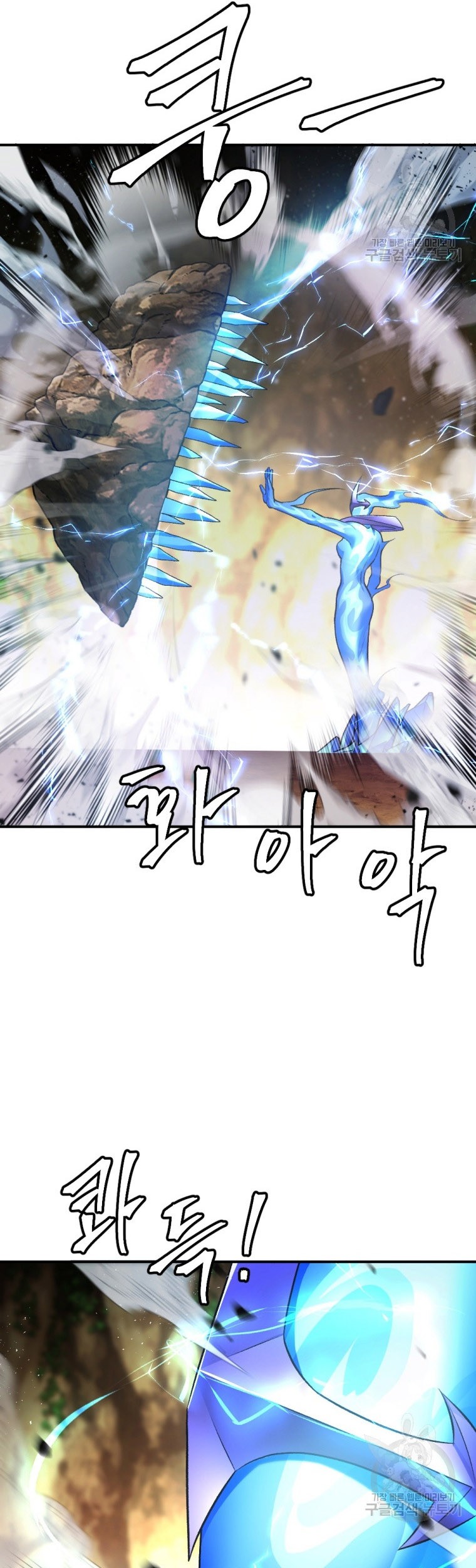 Monsters (2022) Chapter 26 - halaman 33
