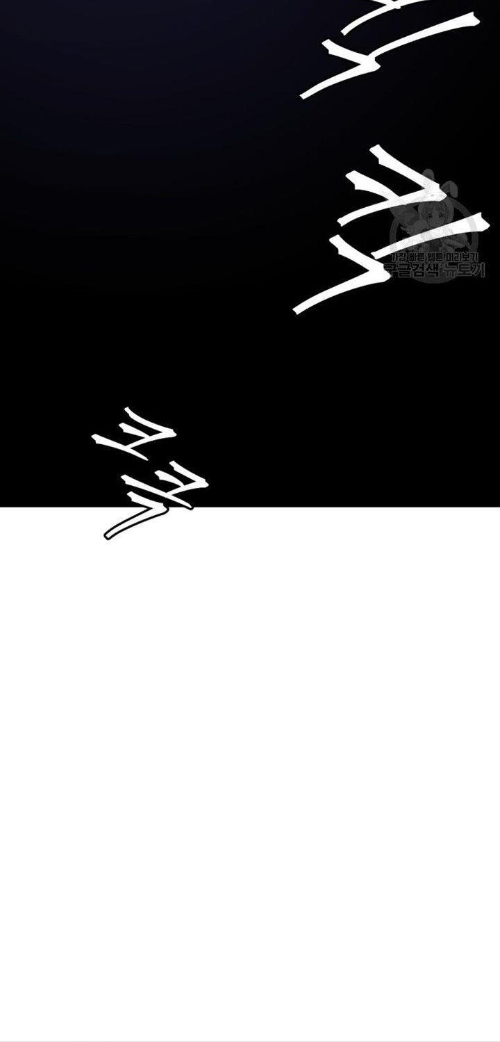 Monsters (2022) Chapter 33 - halaman 19