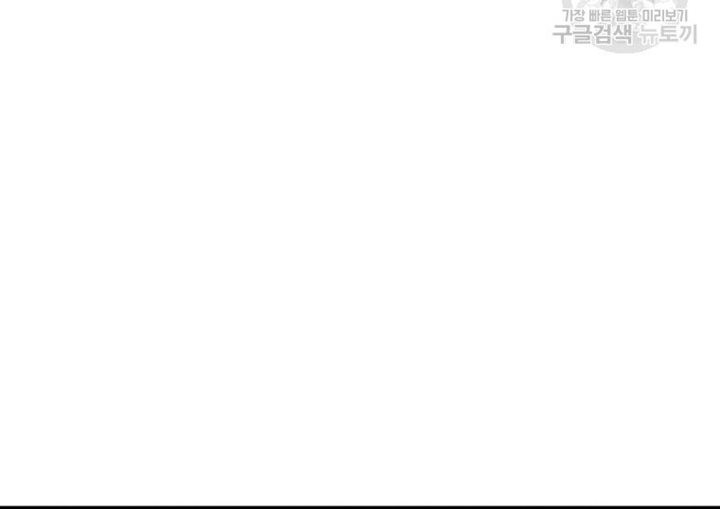 Monsters (2022) Chapter 33 - halaman 70