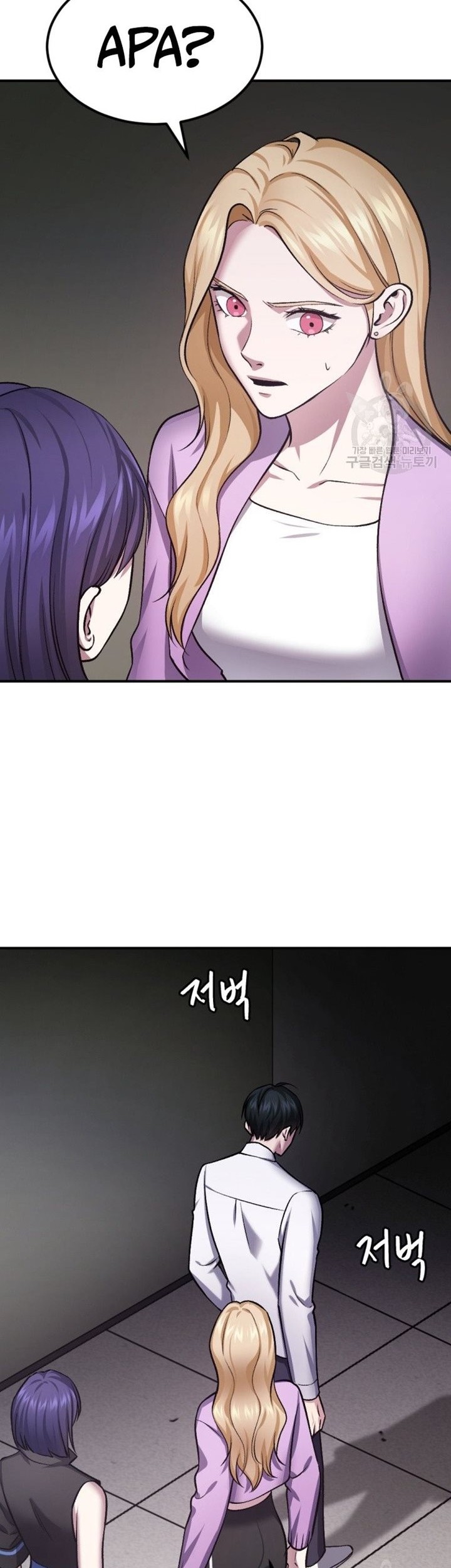Monsters (2022) Chapter 33 - halaman 84