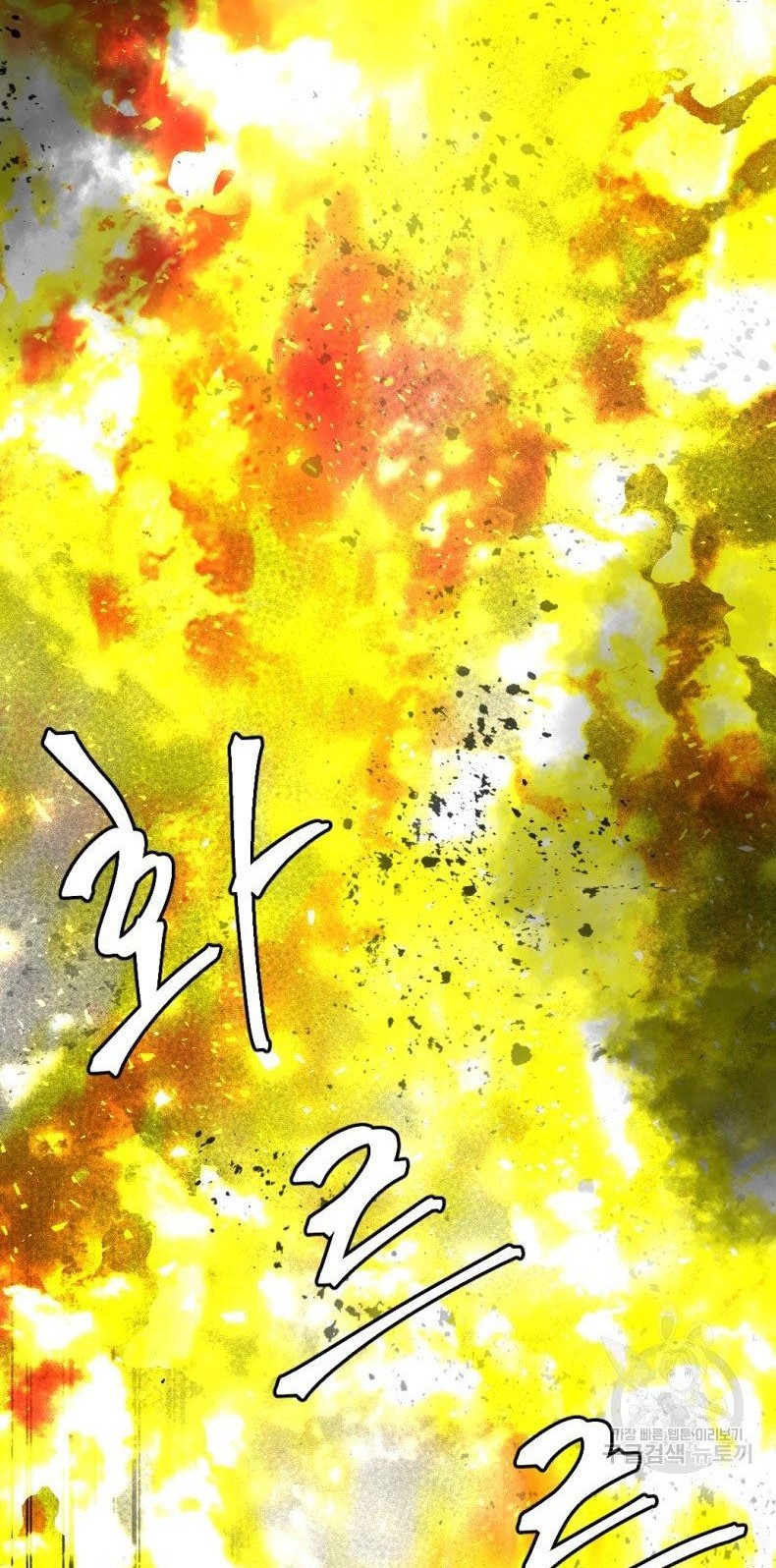 Monsters (2022) Chapter 34 - halaman 75