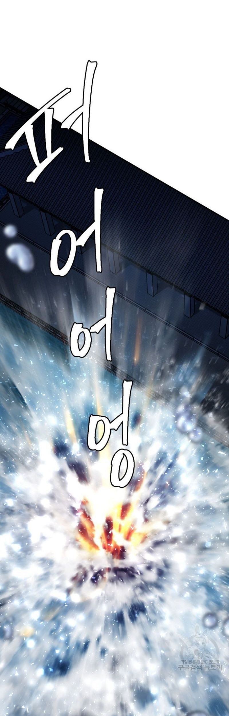 Monsters (2022) Chapter 36 - halaman 96