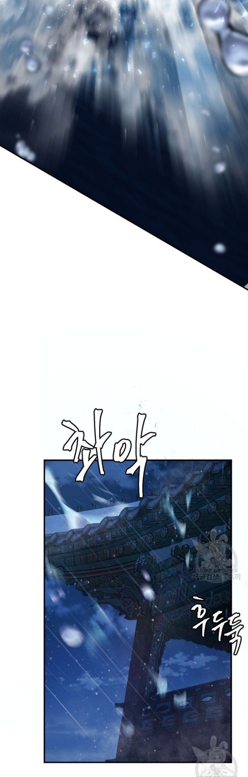 Monsters (2022) Chapter 36 - halaman 97