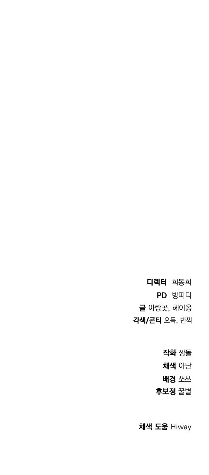 Monsters (2022) Chapter 37 - halaman 73