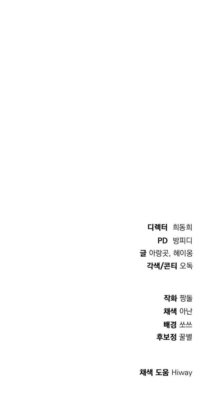 Monsters (2022) Chapter 39 - halaman 68