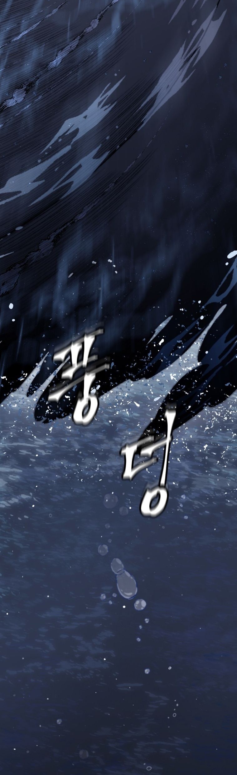 Monsters (2022) Chapter 4 - halaman 39