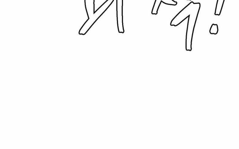 Monsters (2022) Chapter 41 - halaman 4