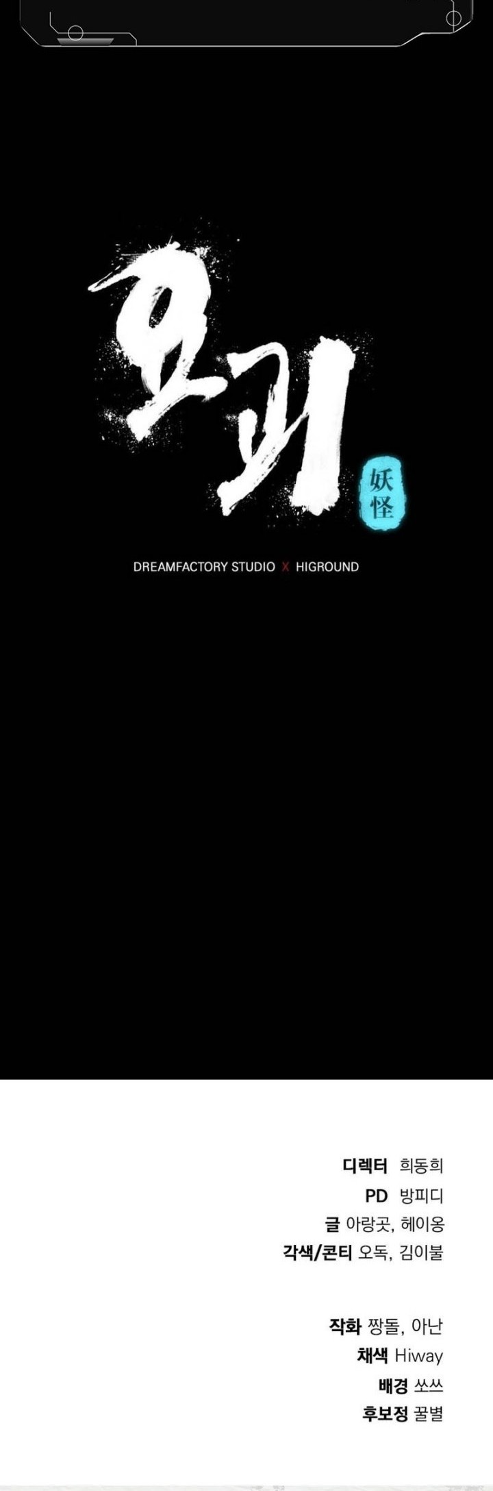 Monsters (2022) Chapter 46 - halaman 97