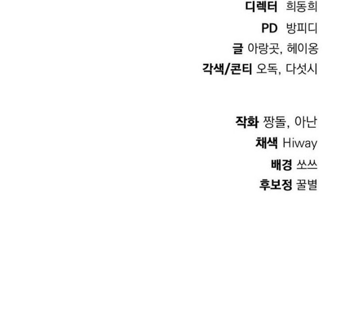 Monsters (2022) Chapter 47 - halaman 70