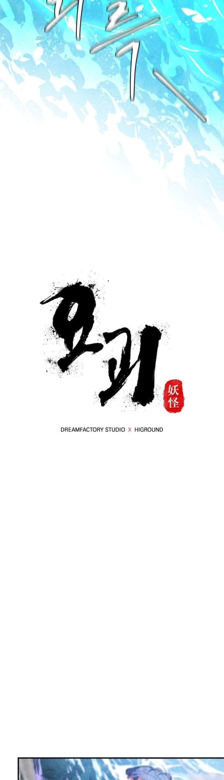 Monsters (2022) Chapter 50 - halaman 5