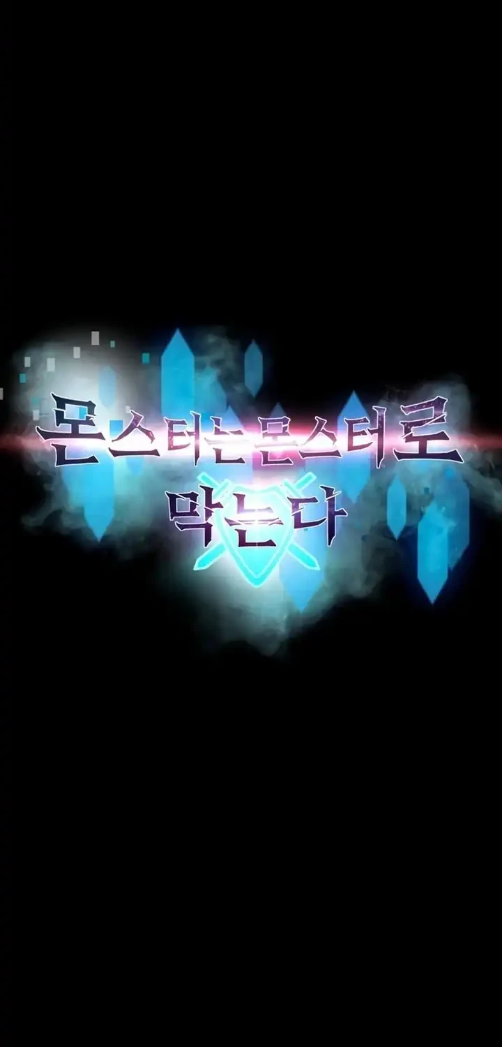 Monsters Fight Monsters Chapter 1 - halaman 14