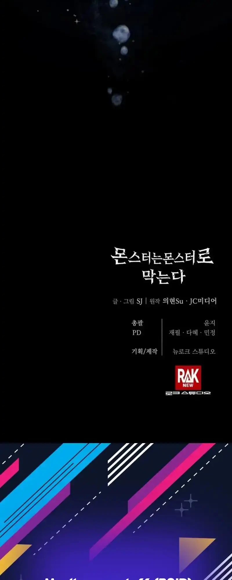 Monsters Fight Monsters Chapter 10 - halaman 81