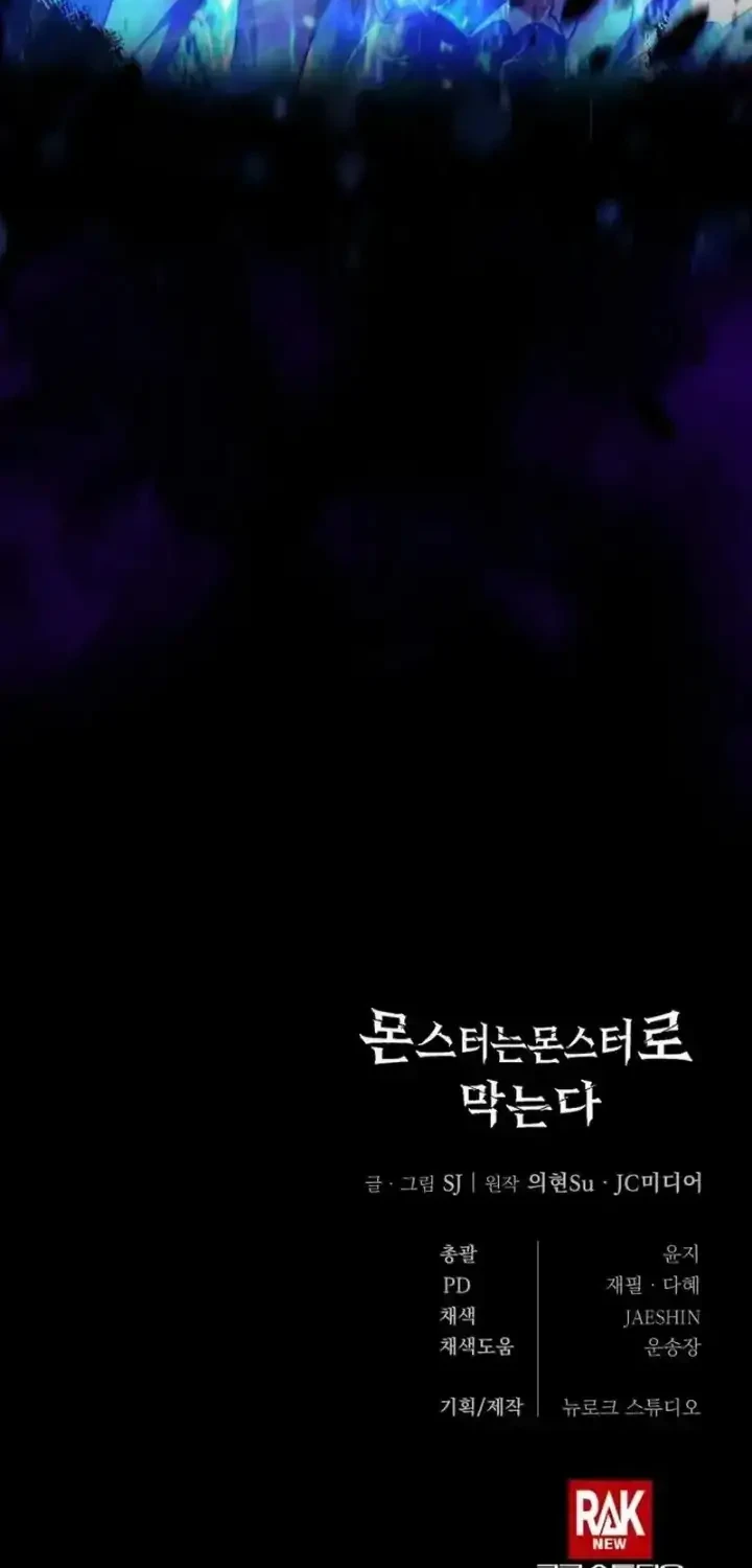 Monsters Fight Monsters Chapter 28 - halaman 81