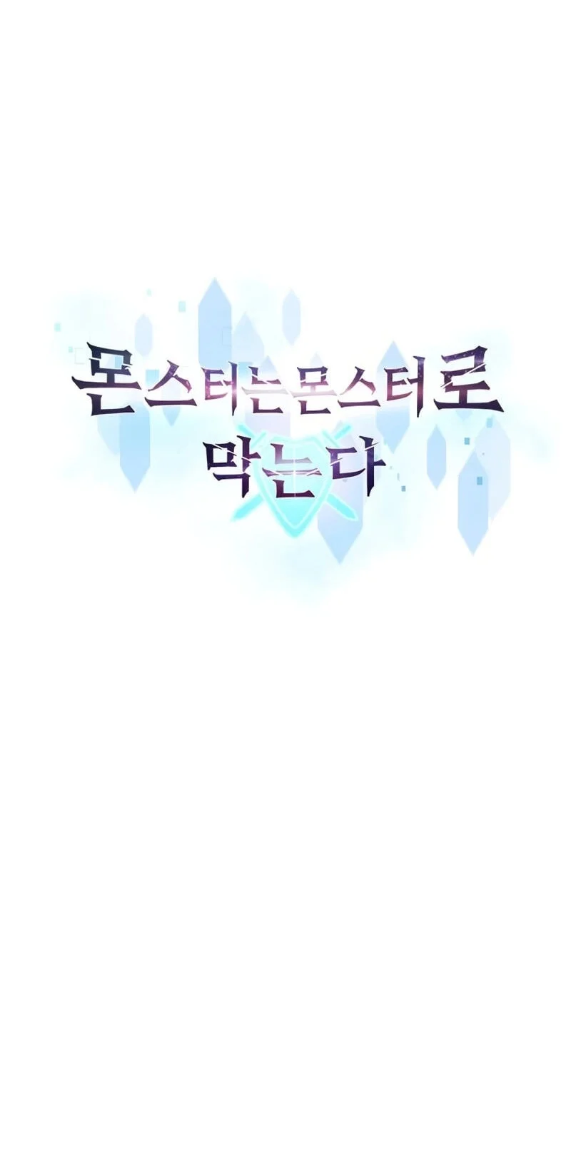 Monsters Fight Monsters Chapter 36 - halaman 32