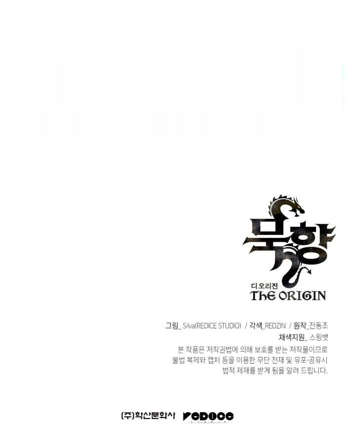 MookHyang – The Origin Chapter 10 - halaman 45