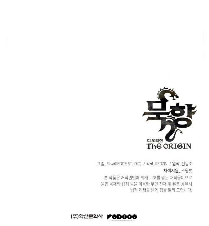 MookHyang – The Origin Chapter 11 - halaman 45