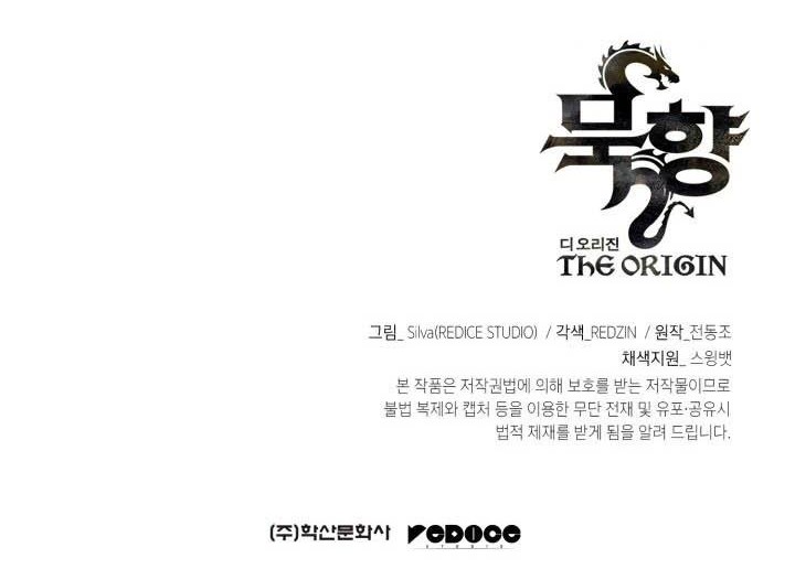 MookHyang – The Origin Chapter 15 - halaman 59
