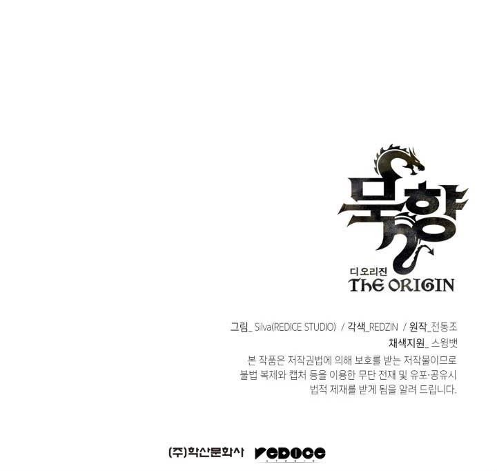 MookHyang – The Origin Chapter 16 - halaman 51