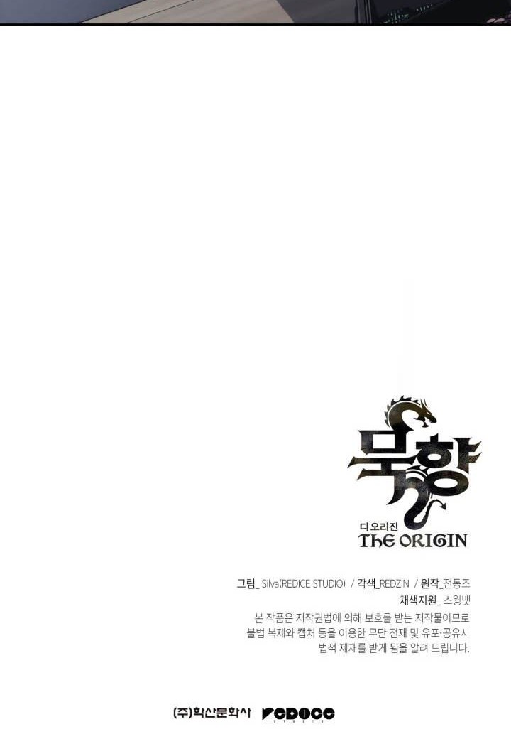 MookHyang – The Origin Chapter 23 - halaman 54
