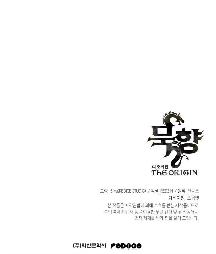 MookHyang – The Origin Chapter 25 - halaman 65