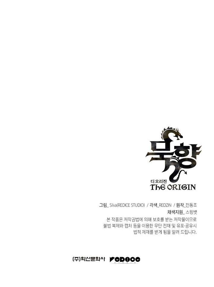 MookHyang – The Origin Chapter 36 - halaman 58
