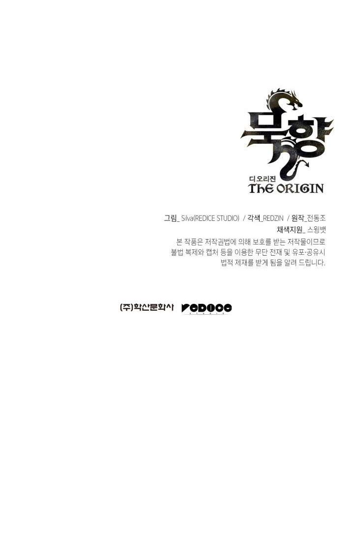 MookHyang – The Origin Chapter 37 - halaman 80
