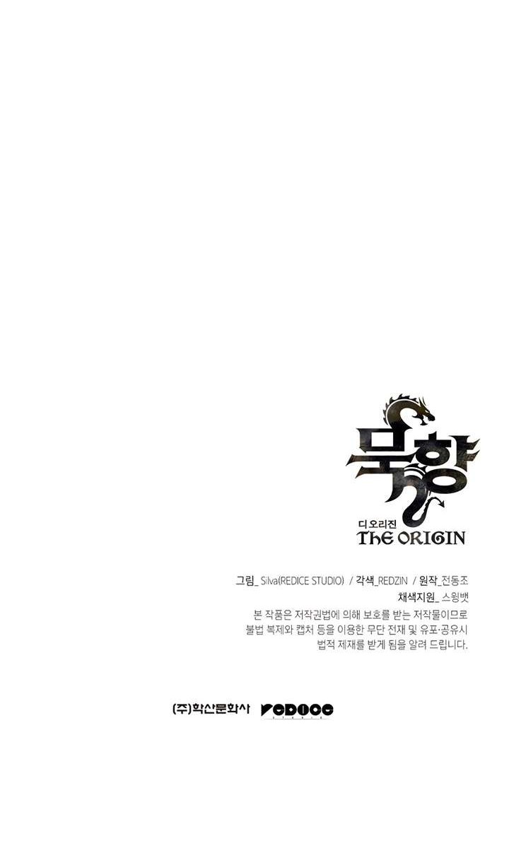 MookHyang – The Origin Chapter 41 - halaman 76