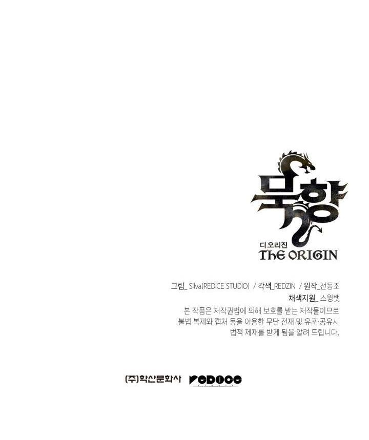 MookHyang – The Origin Chapter 43 - halaman 66