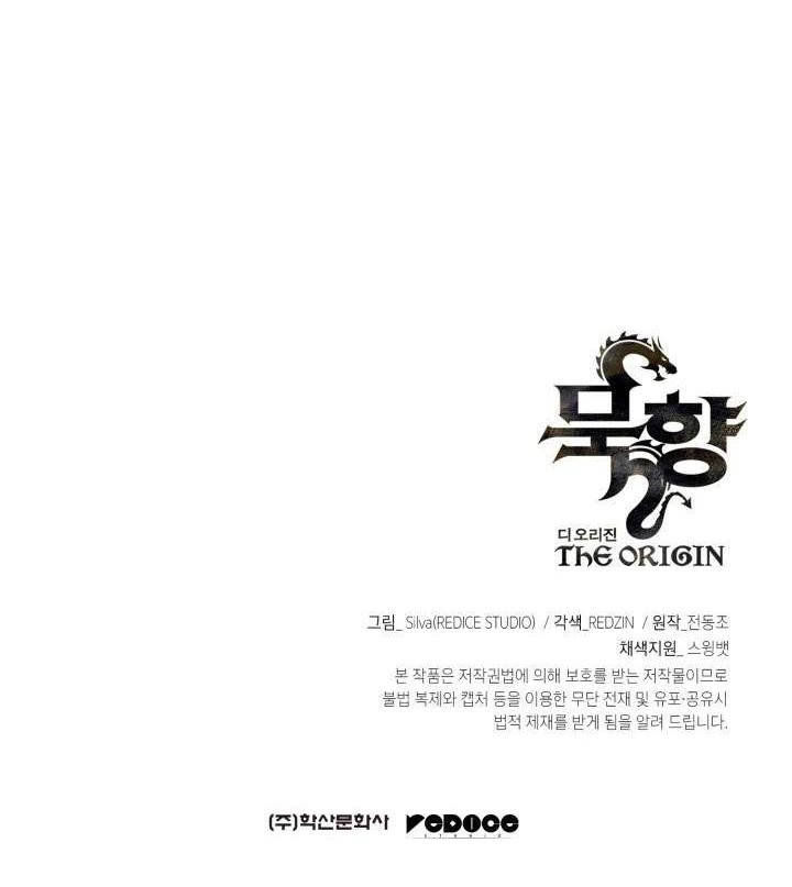 MookHyang – The Origin Chapter 45 - halaman 84