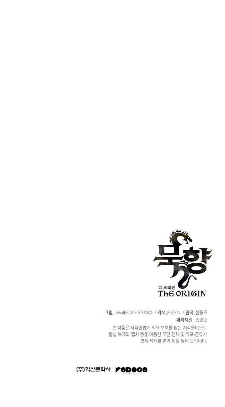MookHyang – The Origin Chapter 47 - halaman 70