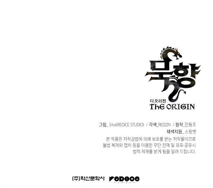 MookHyang – The Origin Chapter 5 - halaman 82