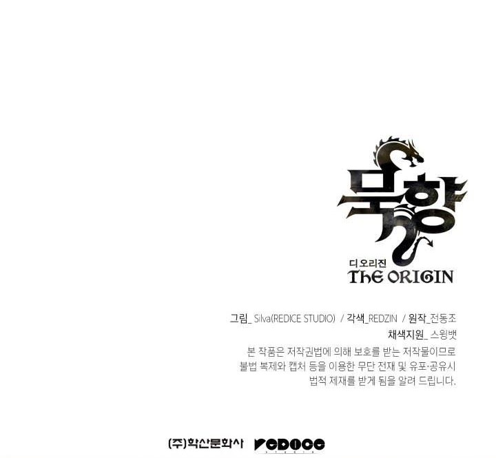 MookHyang – The Origin Chapter 6 - halaman 57