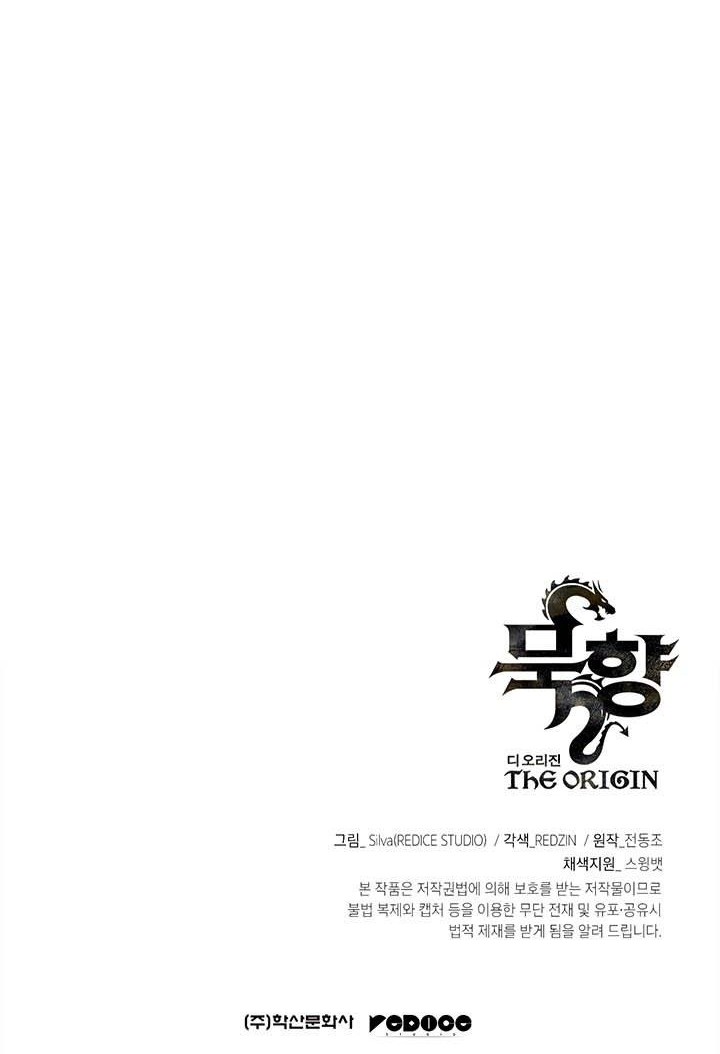 MookHyang – The Origin Chapter 9 - halaman 47