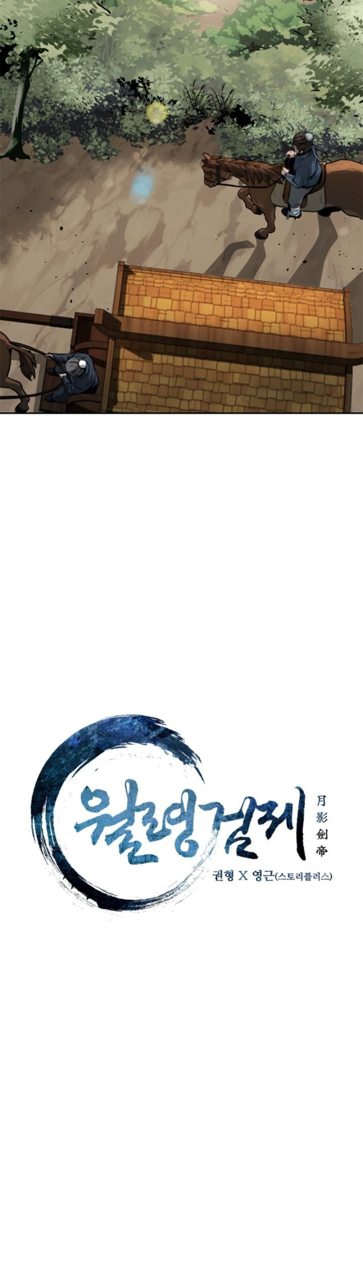 Moon-Shadow Sword Emperor Chapter 10 - halaman 28