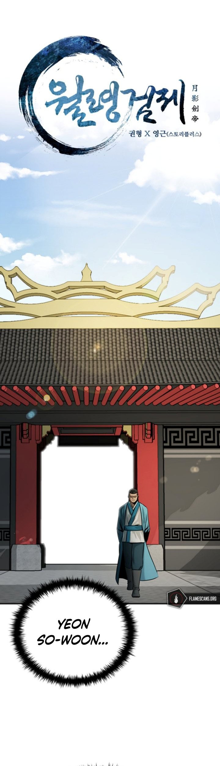 Moon-Shadow Sword Emperor Chapter 11 - halaman 24