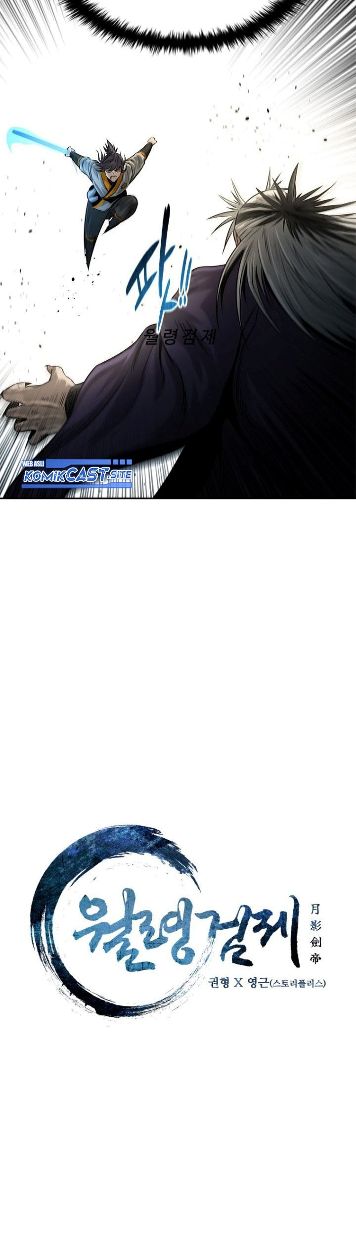 Moon-Shadow Sword Emperor Chapter 14 - halaman 16