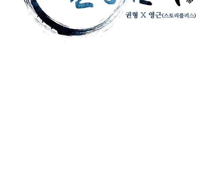 Moon-Shadow Sword Emperor Chapter 17 - halaman 13