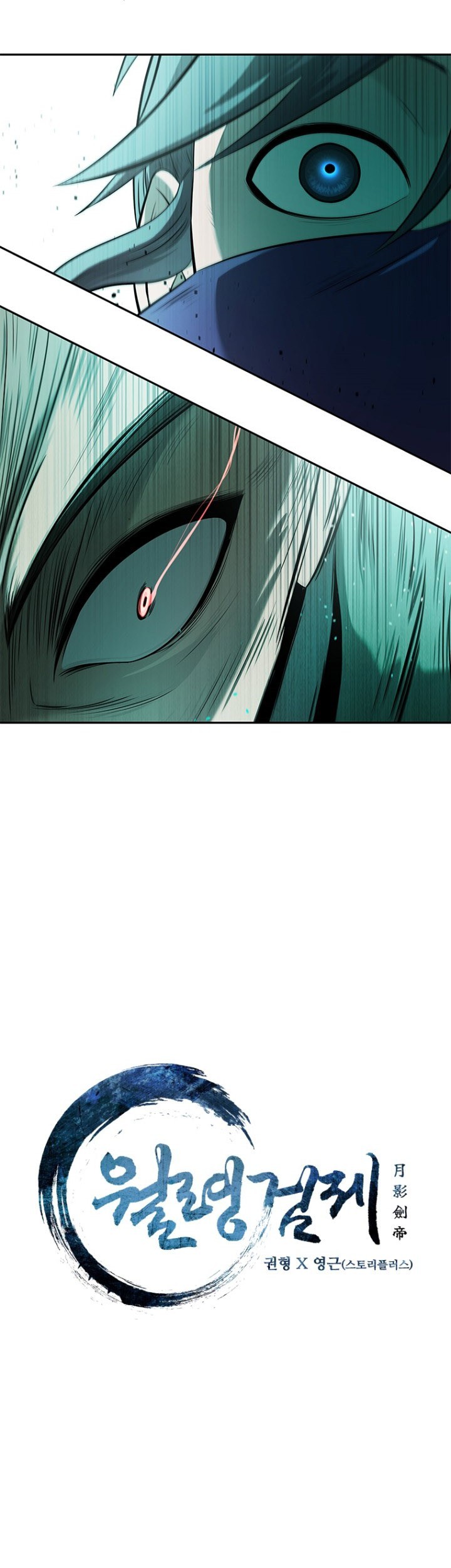 Moon-Shadow Sword Emperor Chapter 24 - halaman 4