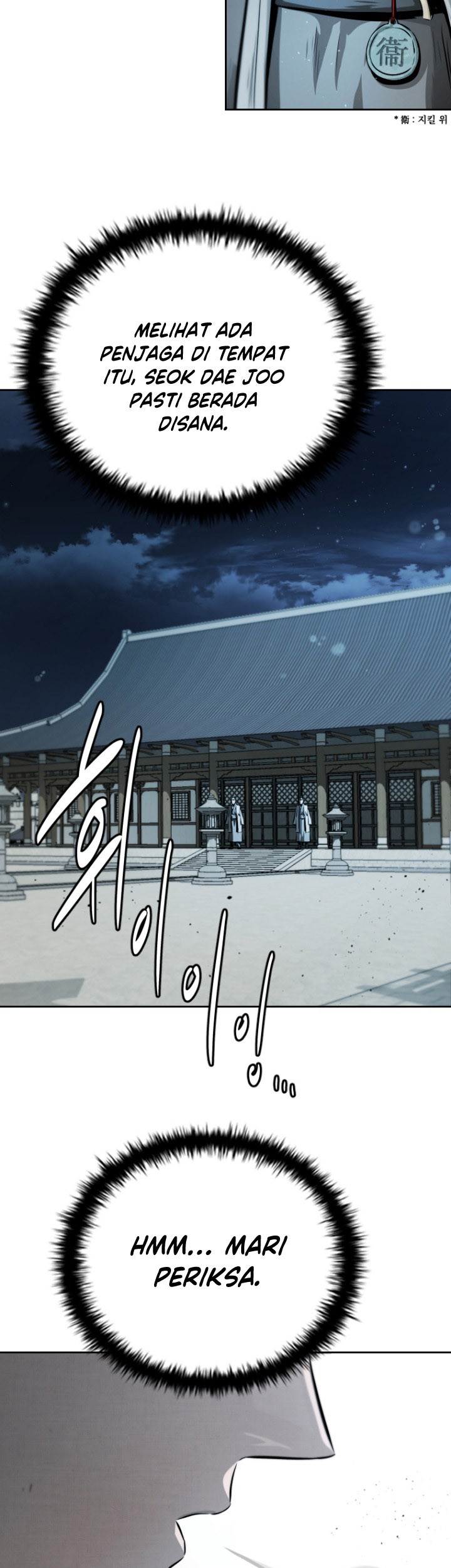 Moon-Shadow Sword Emperor Chapter 25 - halaman 24