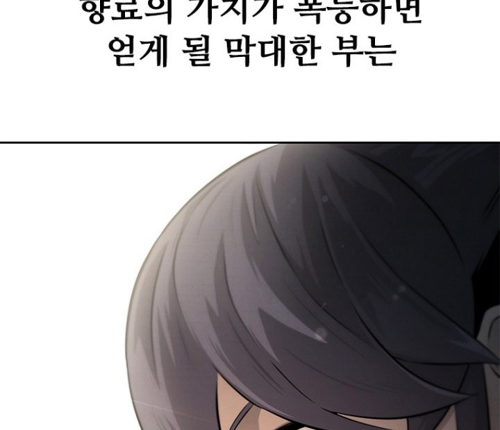Moon-Shadow Sword Emperor Chapter 27 - halaman 23