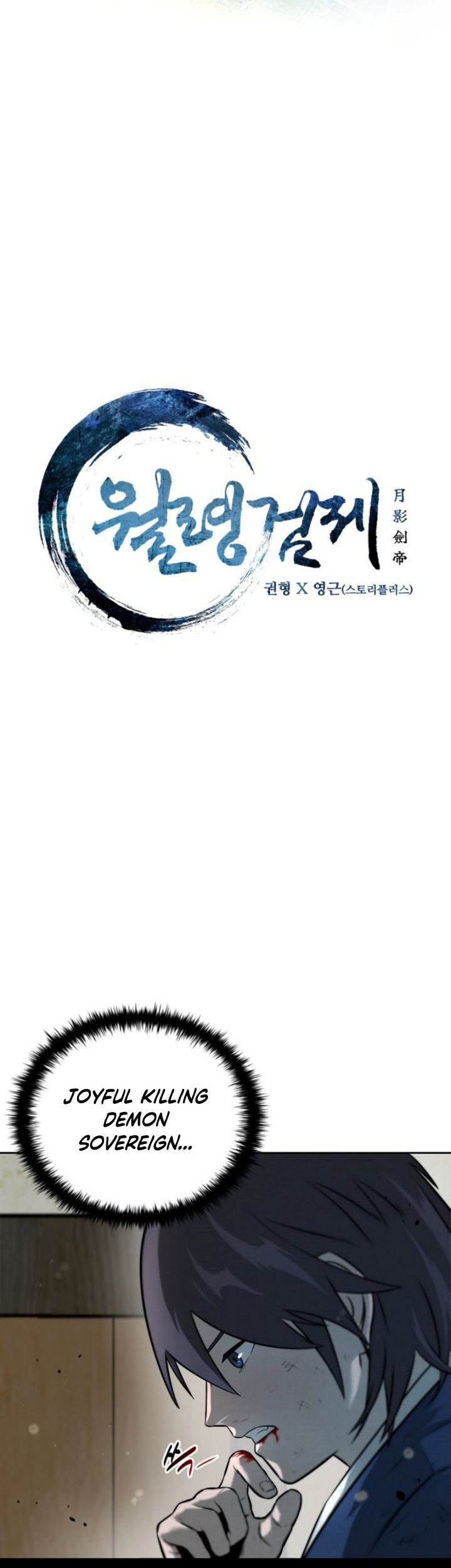 Moon-Shadow Sword Emperor Chapter 3 - halaman 22